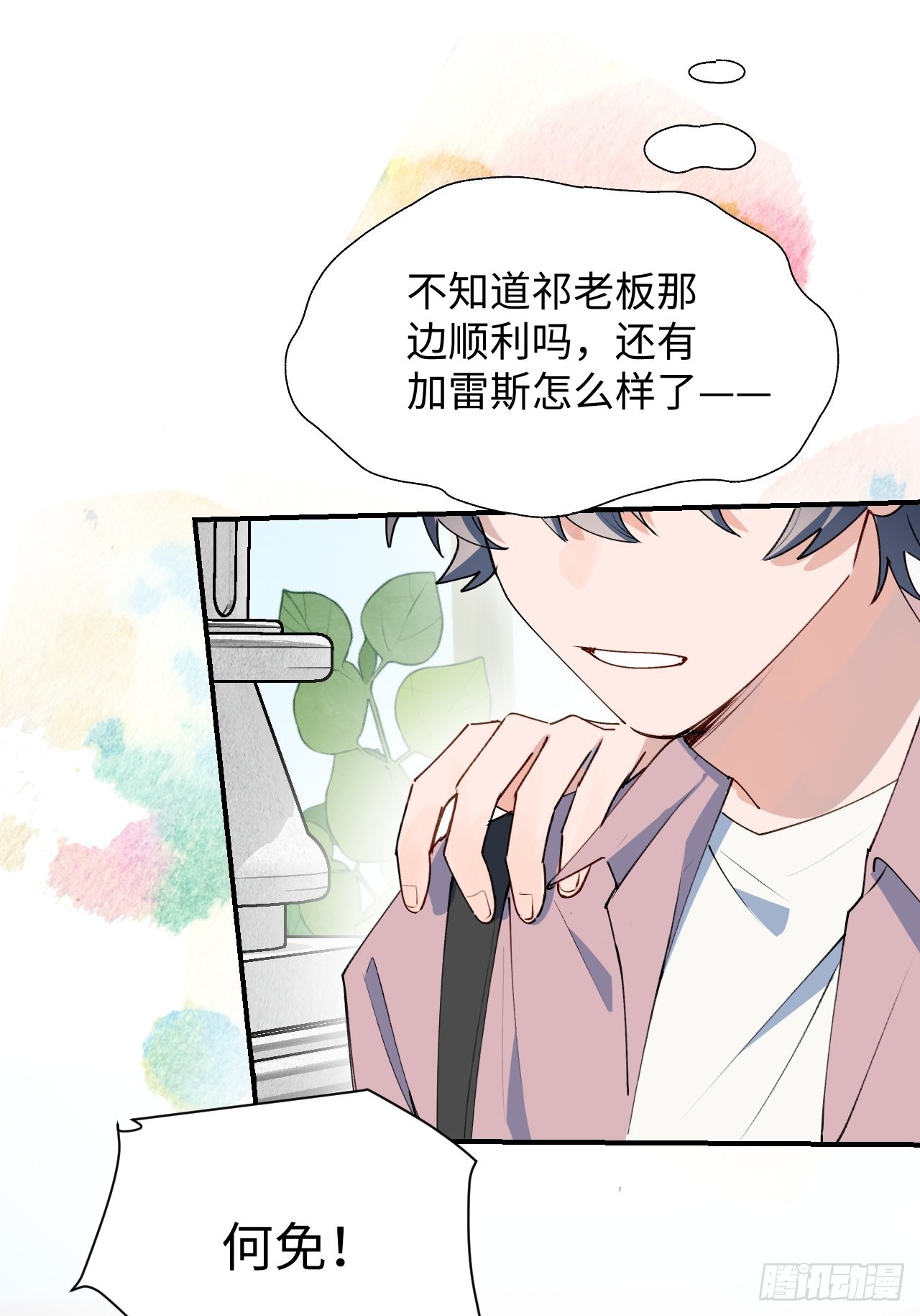 魔王大人总撩我漫画奇漫屋漫画,37被识破了吗？！1图