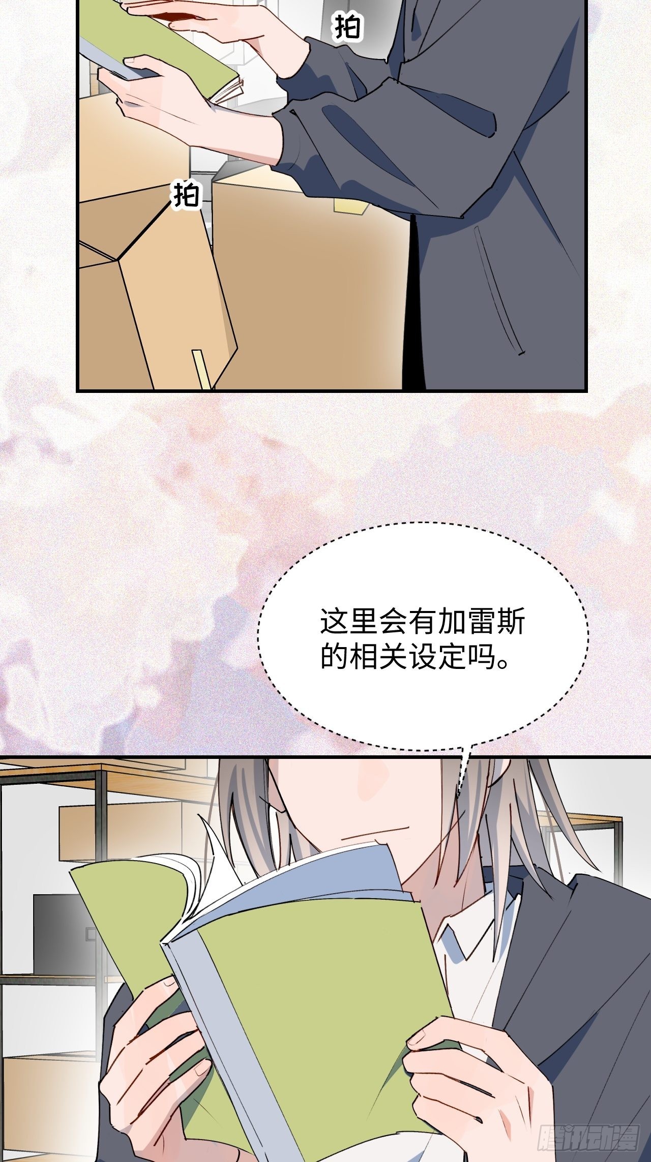 魔王大人总撩我漫画奇漫屋漫画,43想再见到的人…1图