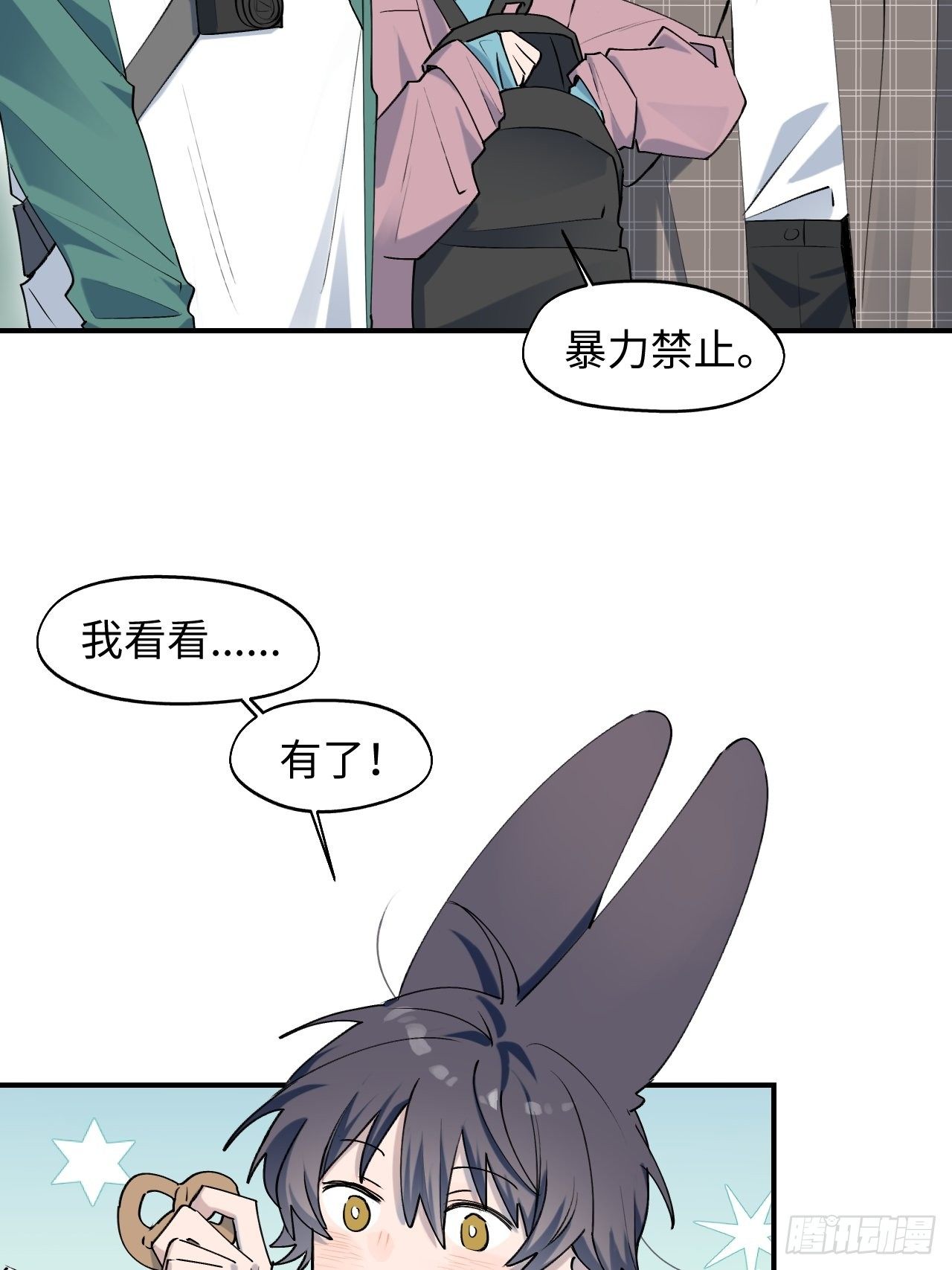 魔王大人总撩我漫画奇漫屋漫画,第7话 别捏耳朵哦2图