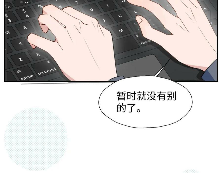 魔王大人总撩我漫画奇漫屋漫画,68救援行动开始！2图