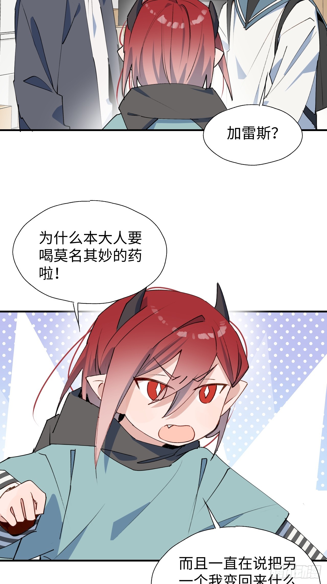 魔王大人总撩我漫画,46你先把衣服穿上2图