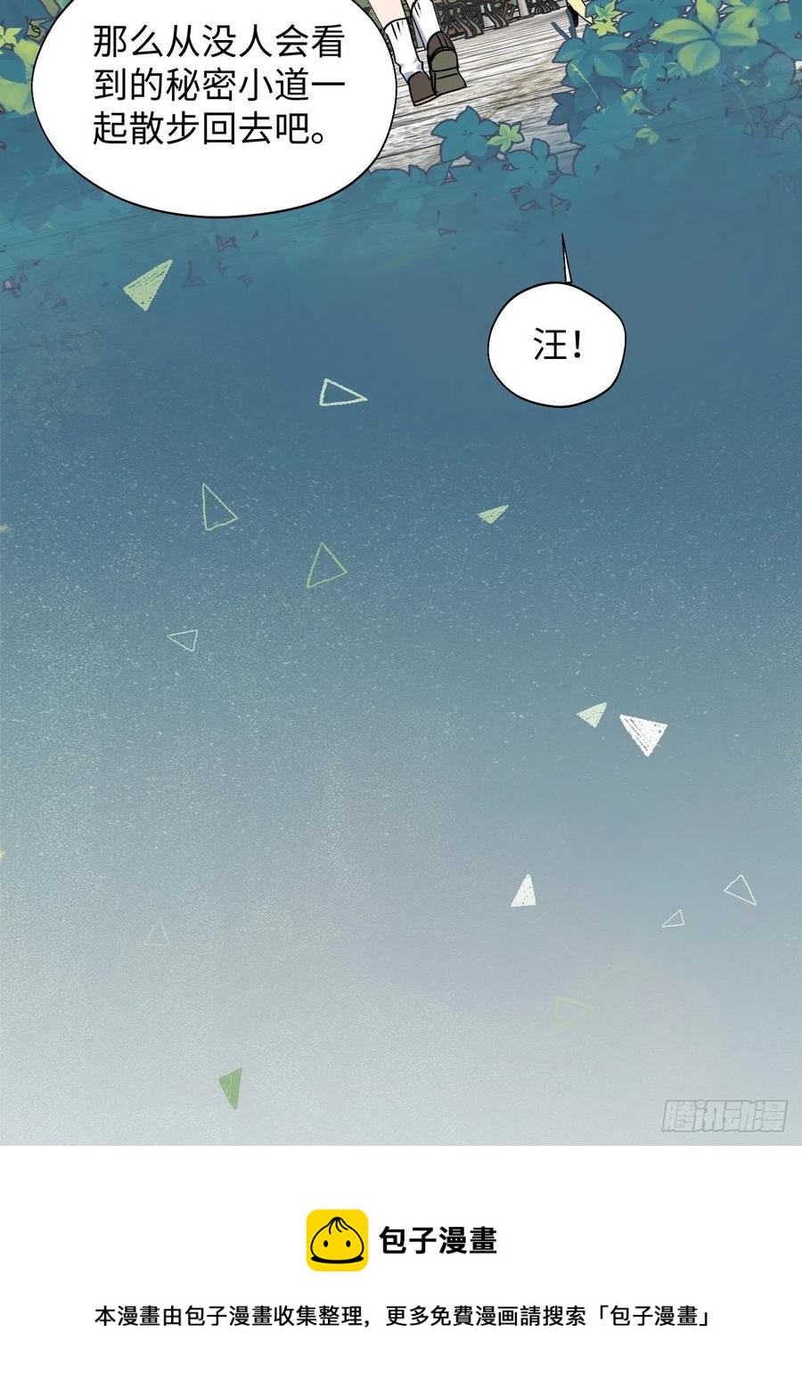 魔王大人总撩我漫画奇漫屋漫画,17何免的决心1图