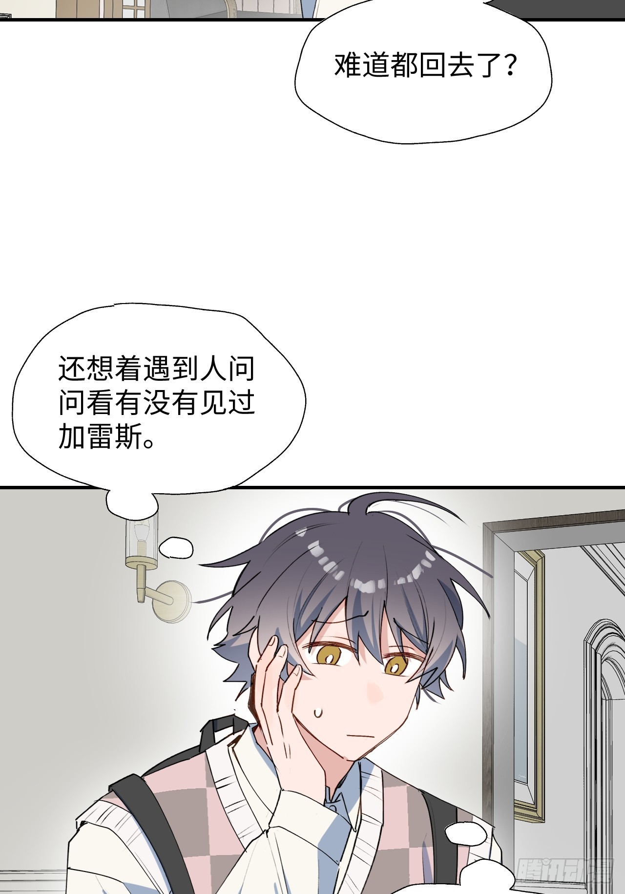 魔王大人总撩我漫画奇漫屋漫画,52去吧！莱克多格！1图