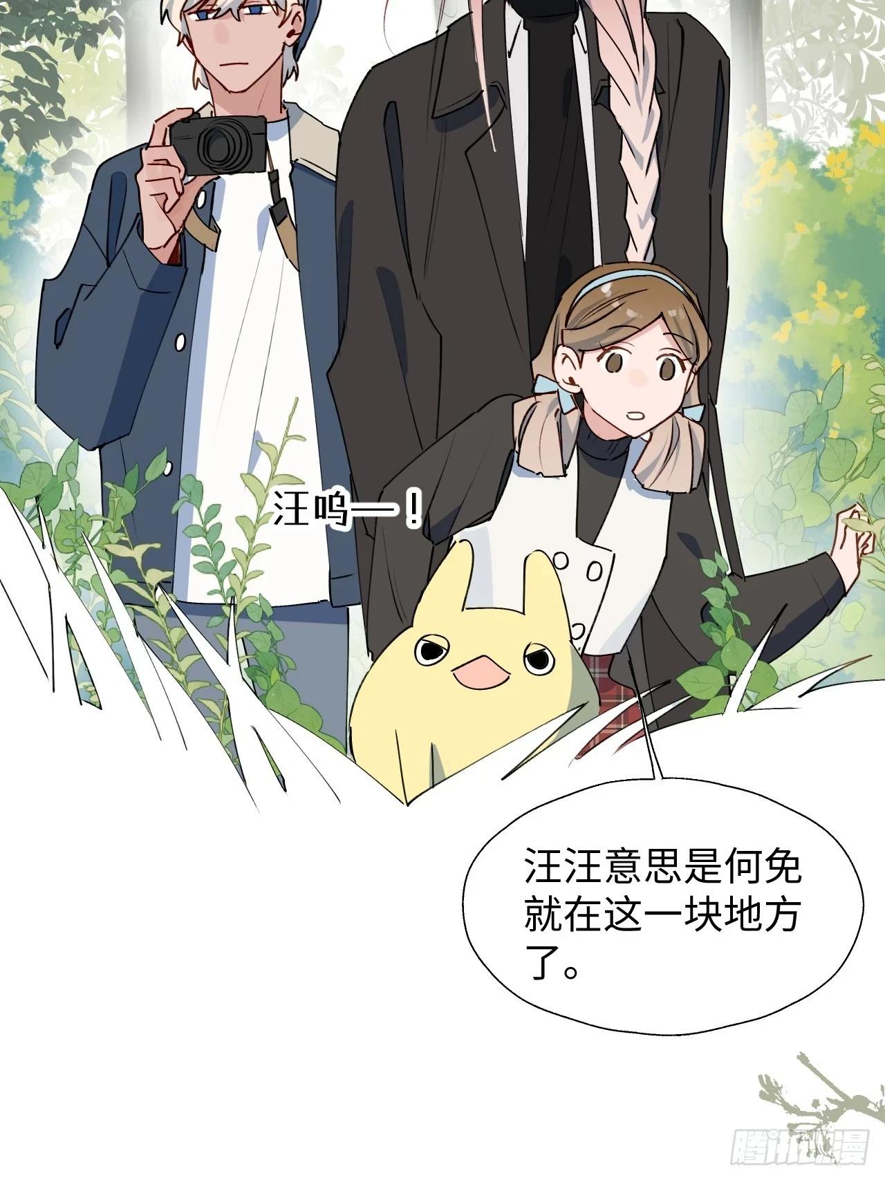 魔王大人总撩我漫画奇漫屋漫画,57不得了的画面2图