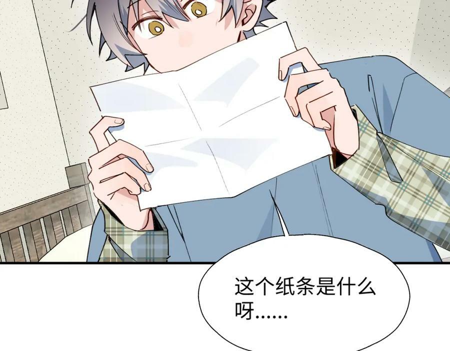 魔王大人总撩我漫画奇漫屋漫画,71大哥哥来玩吧！2图
