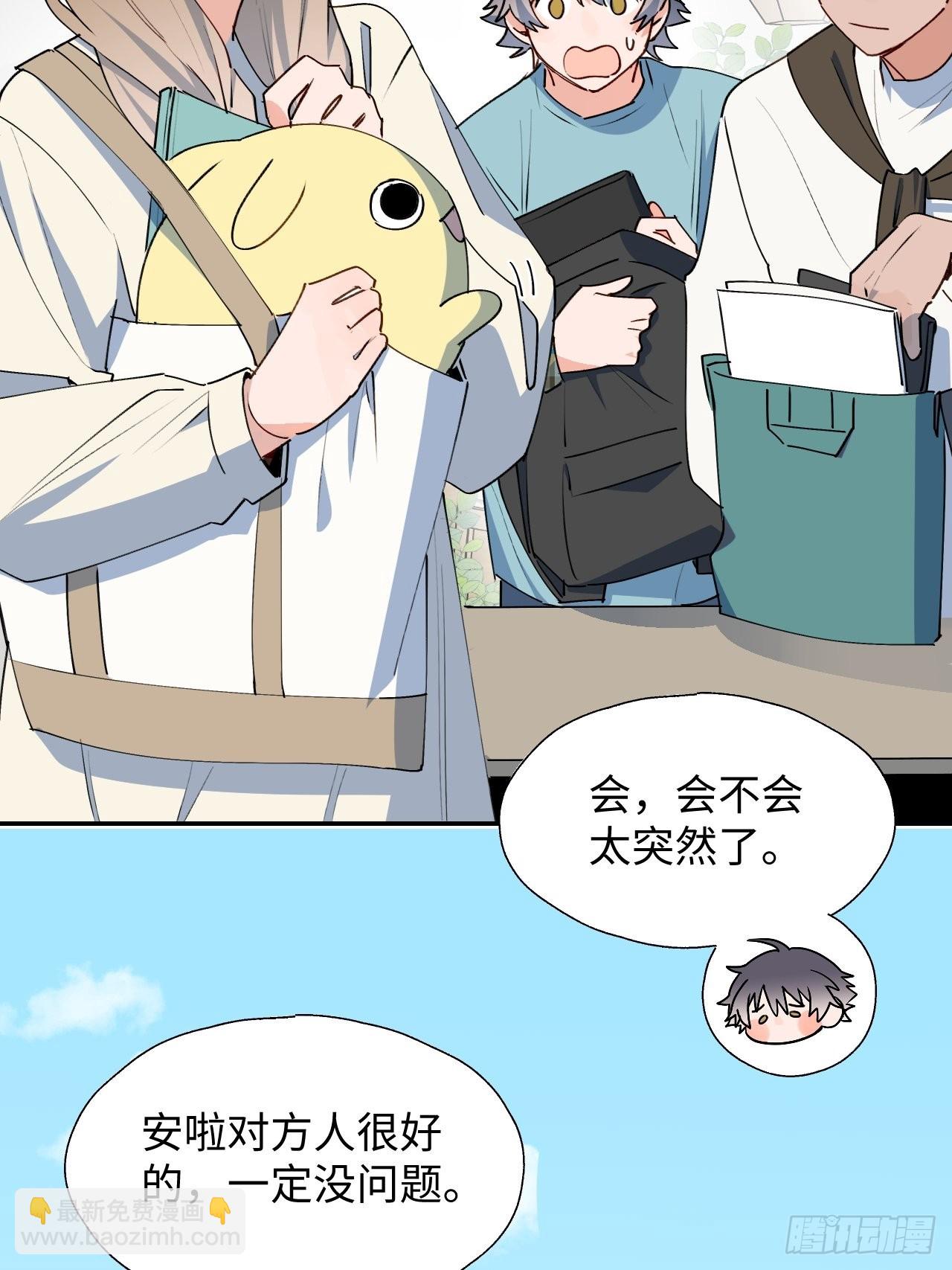 魔王大人总撩我漫画,30学姐来了！！1图