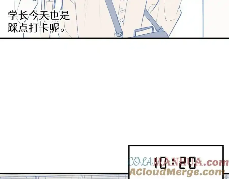 魔王大人总撩我图片漫画,番外：从早到晚……1图