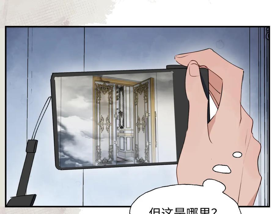 魔王大人总撩我漫画,81都结束了吗？2图