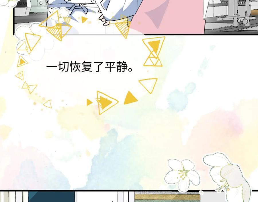 魔王大人总撩我漫画奇漫屋漫画,85最终话：必将再次……1图