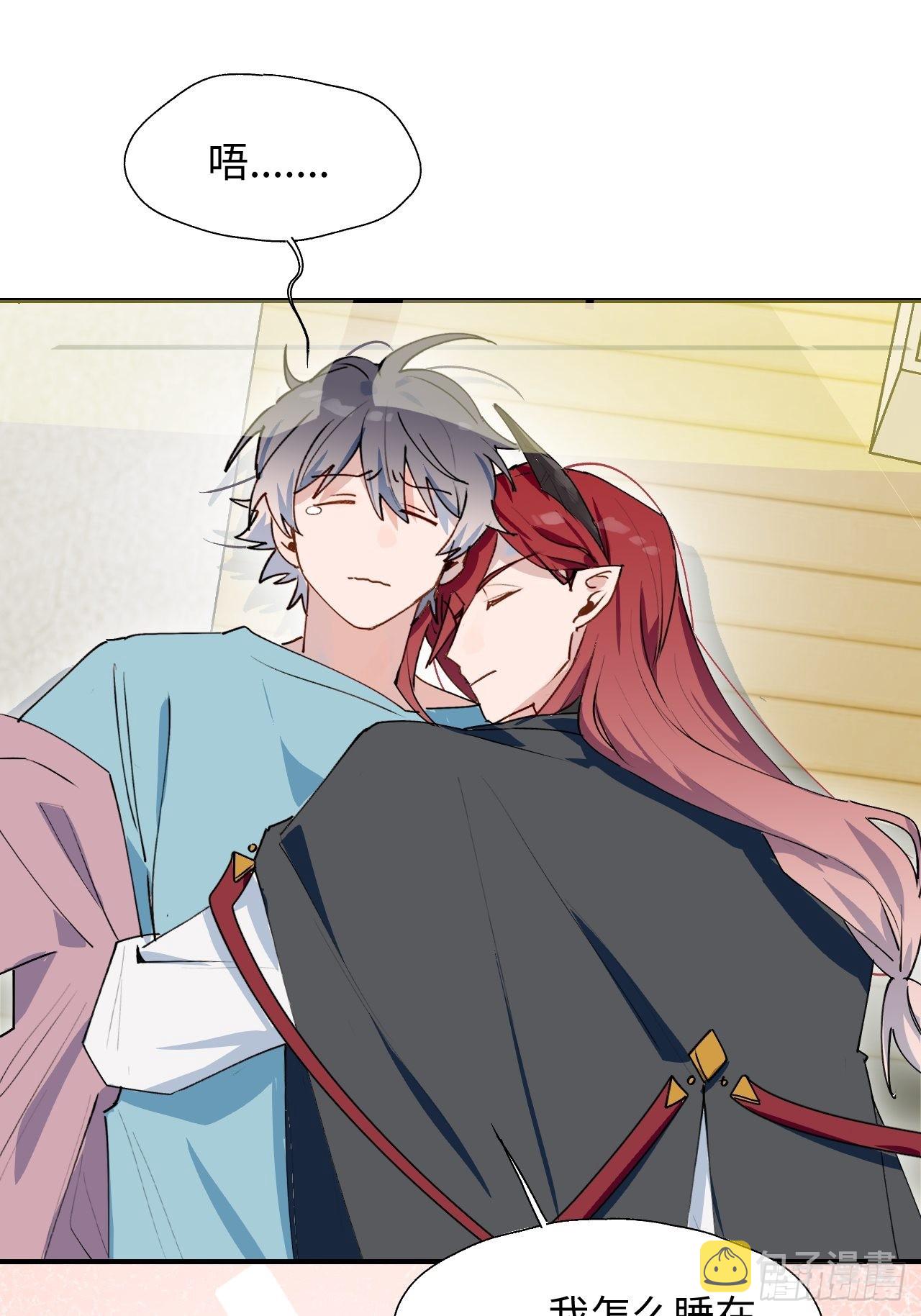 魔王大人总撩我漫画,番外：那天晚上……2图