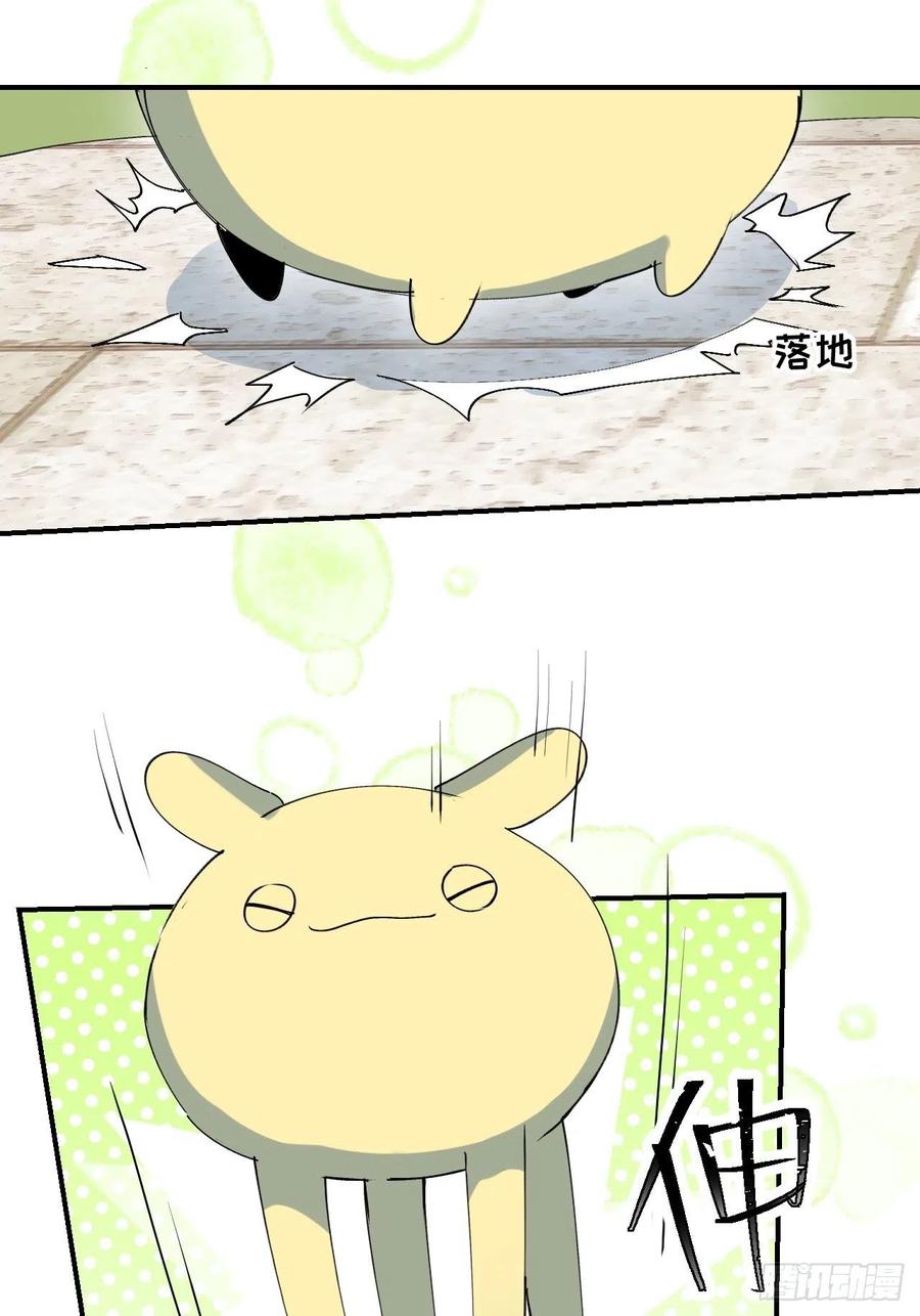 魔王大人总撩我漫画奇漫屋漫画,17何免的决心2图