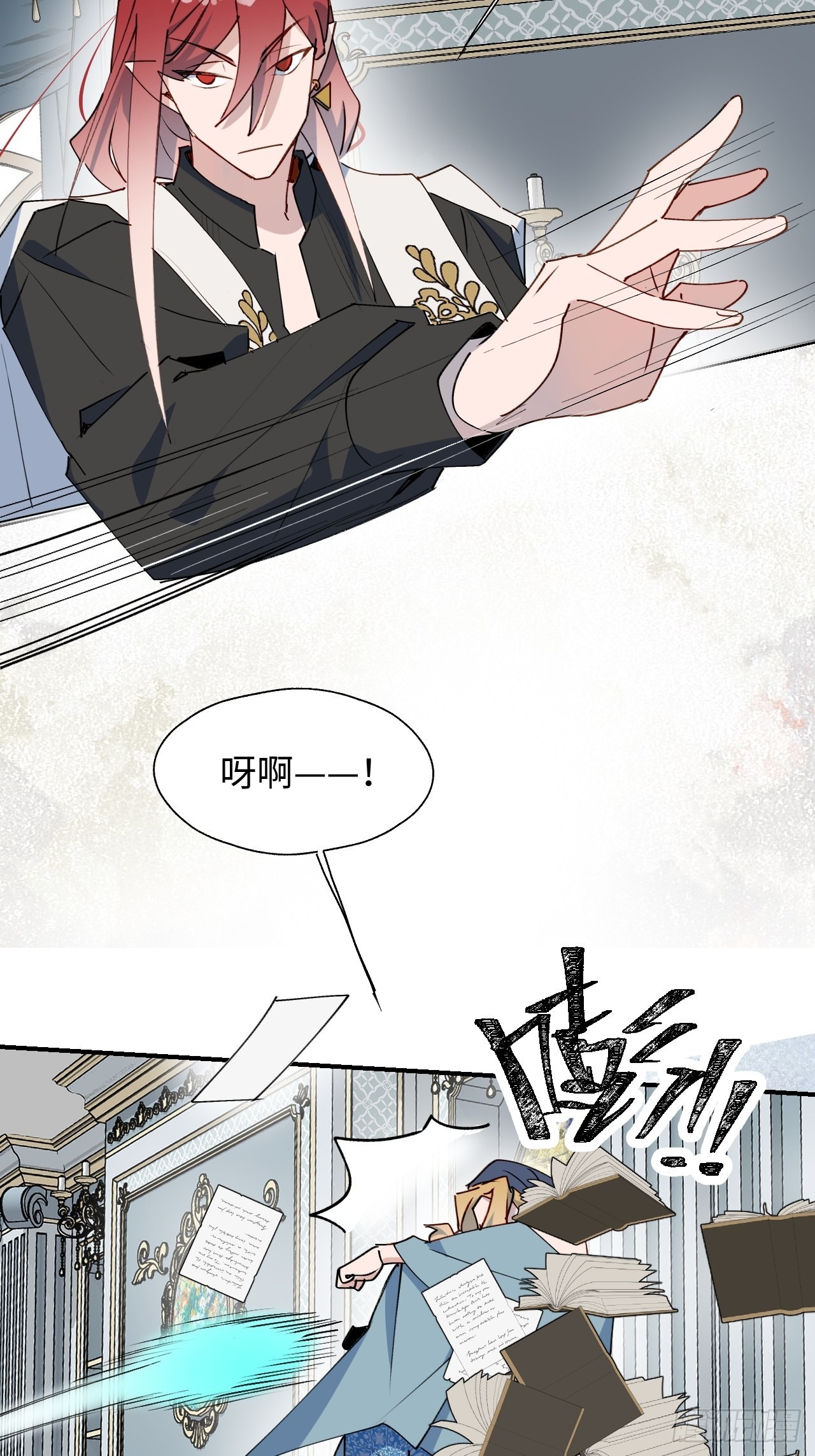 魔王大人总撩我漫画奇漫屋漫画,39不许跟着我！1图