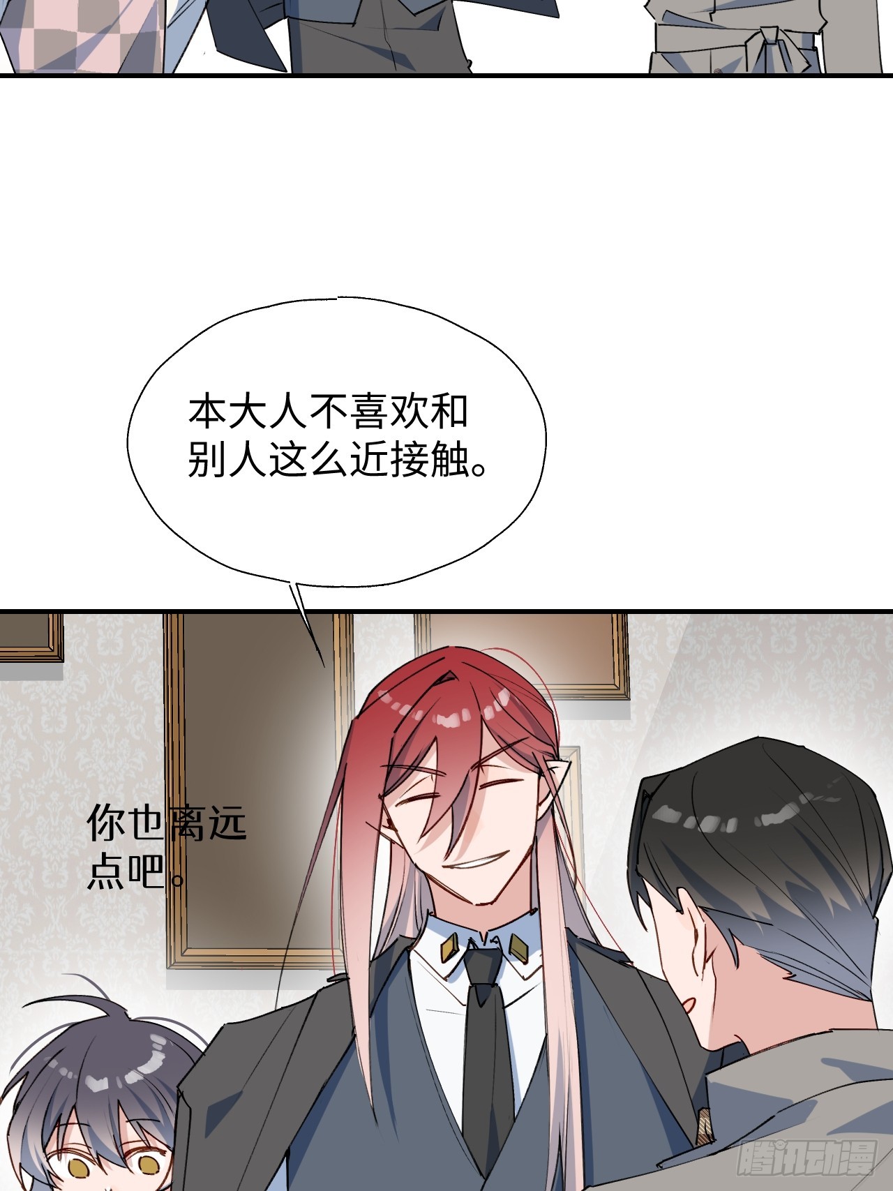 魔王大人总撩我漫画,51被盯上了吗？！2图