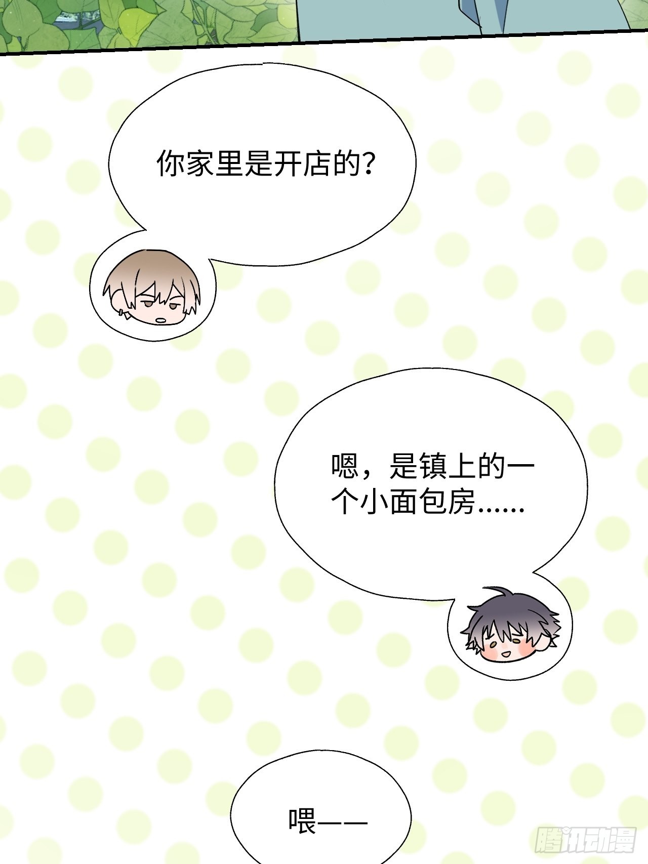 魔王大人总撩我漫画奇漫屋漫画,44谁偷了本大人的贡品？1图