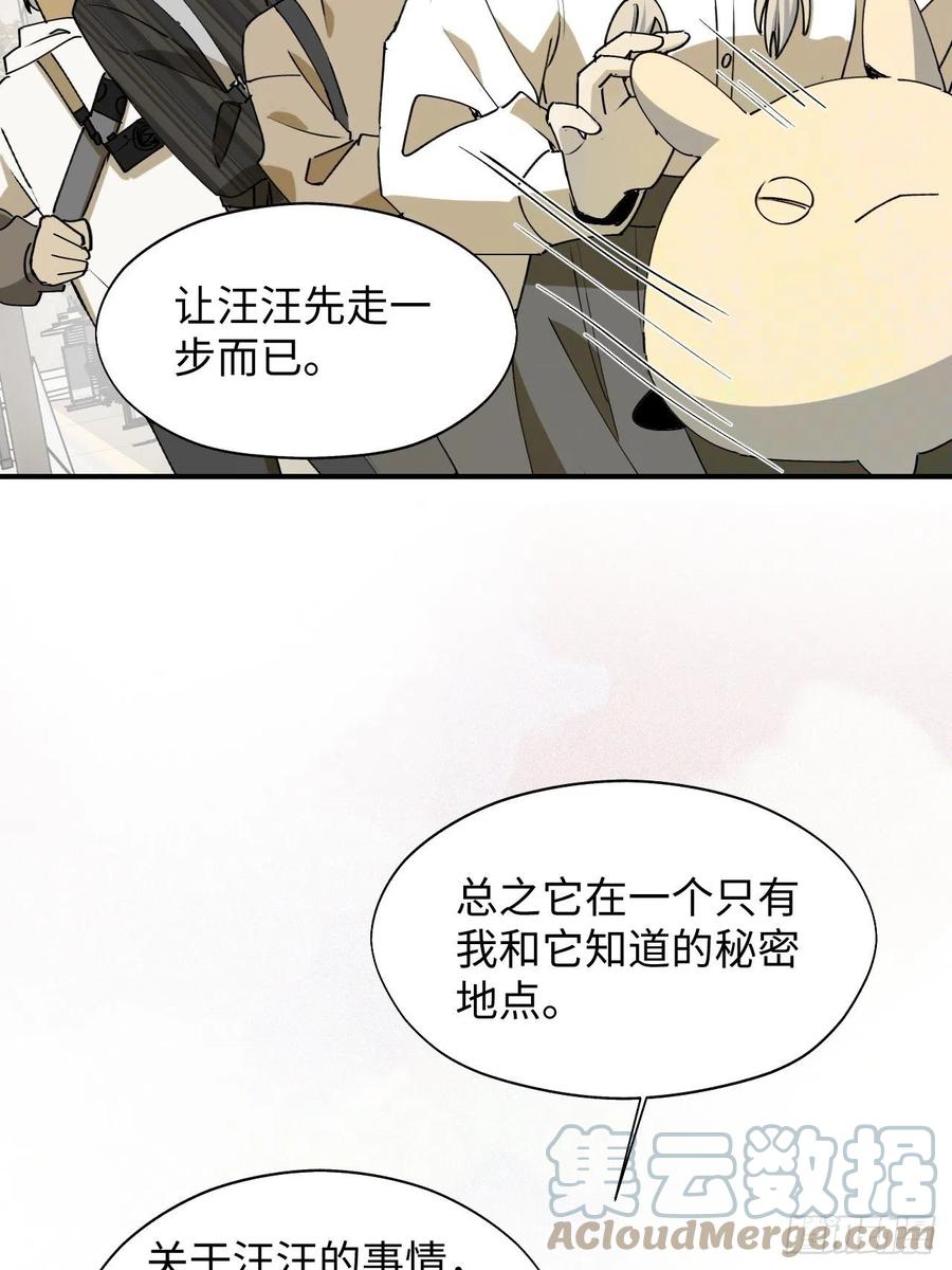 魔王大人总撩我免费观看漫画漫画,19这小子怎么回事？！1图