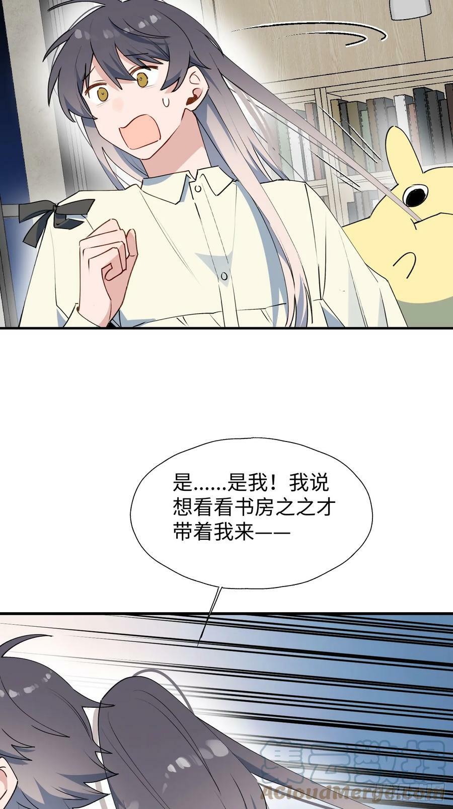 魔王大人总撩我漫画奇漫屋漫画,62各自的秘密2图