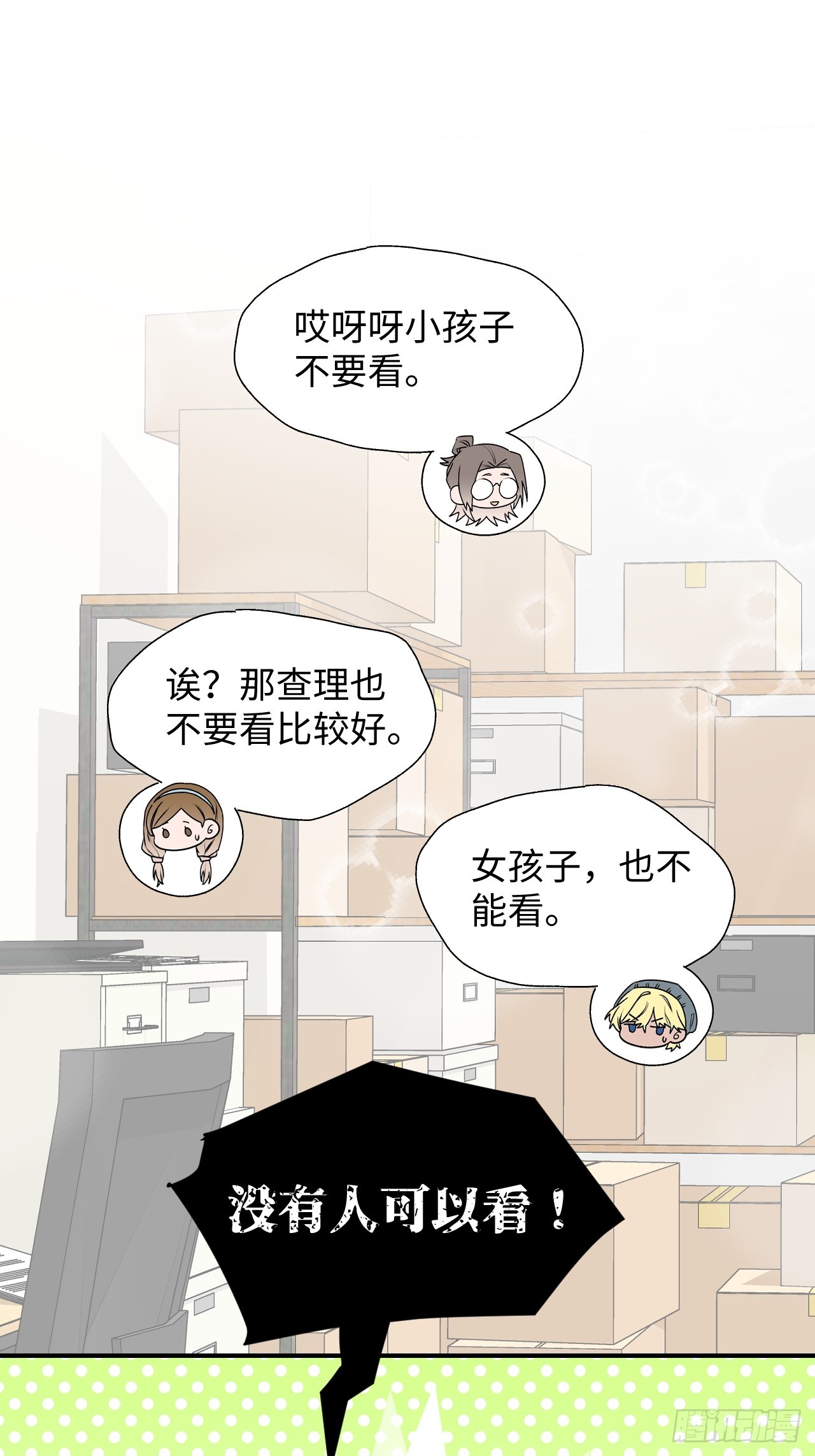魔王大人总撩我图片漫画,46你先把衣服穿上2图
