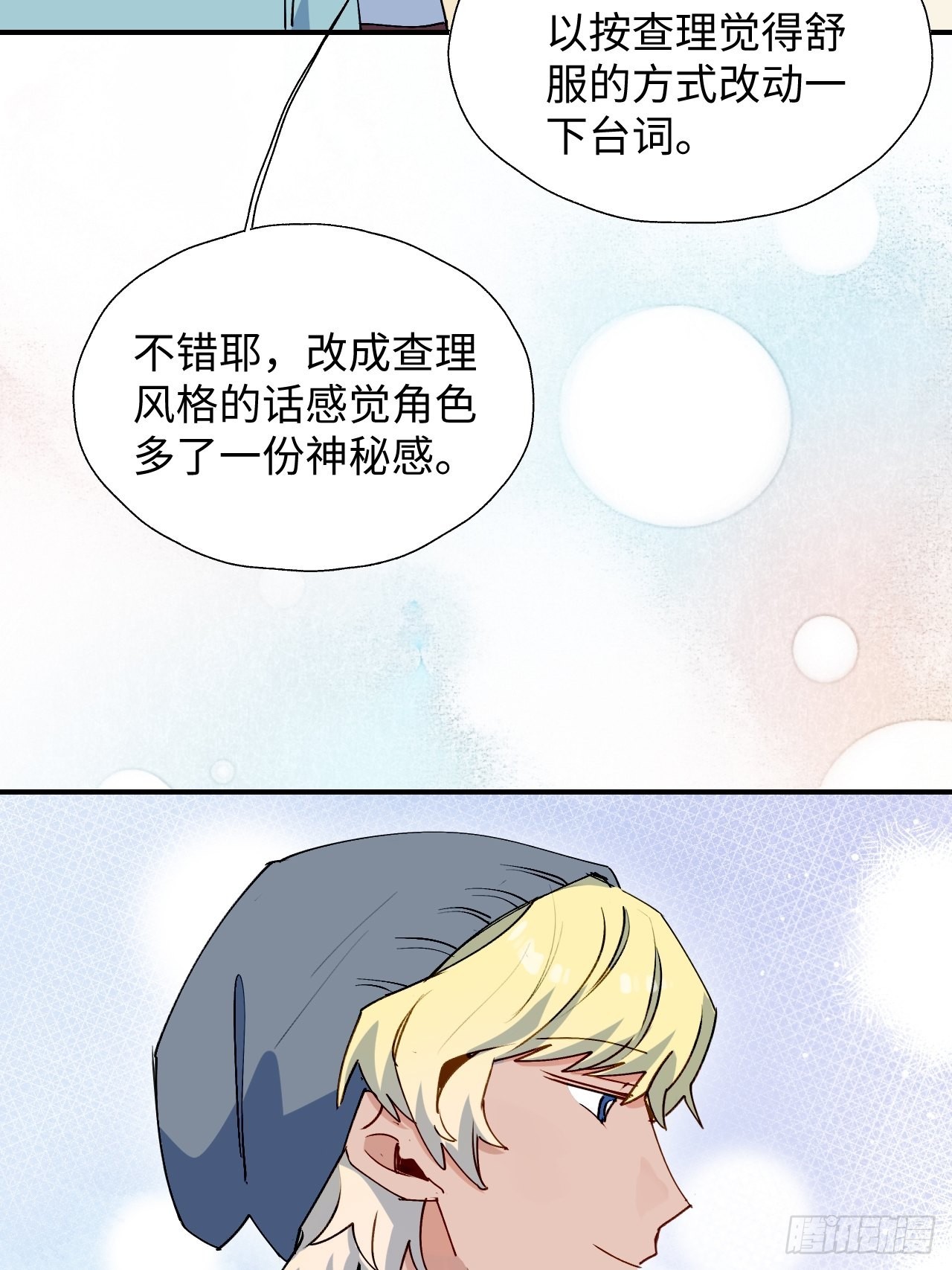 魔王大人总撩我漫画奇漫屋漫画,32为什么我要穿成这样？！2图