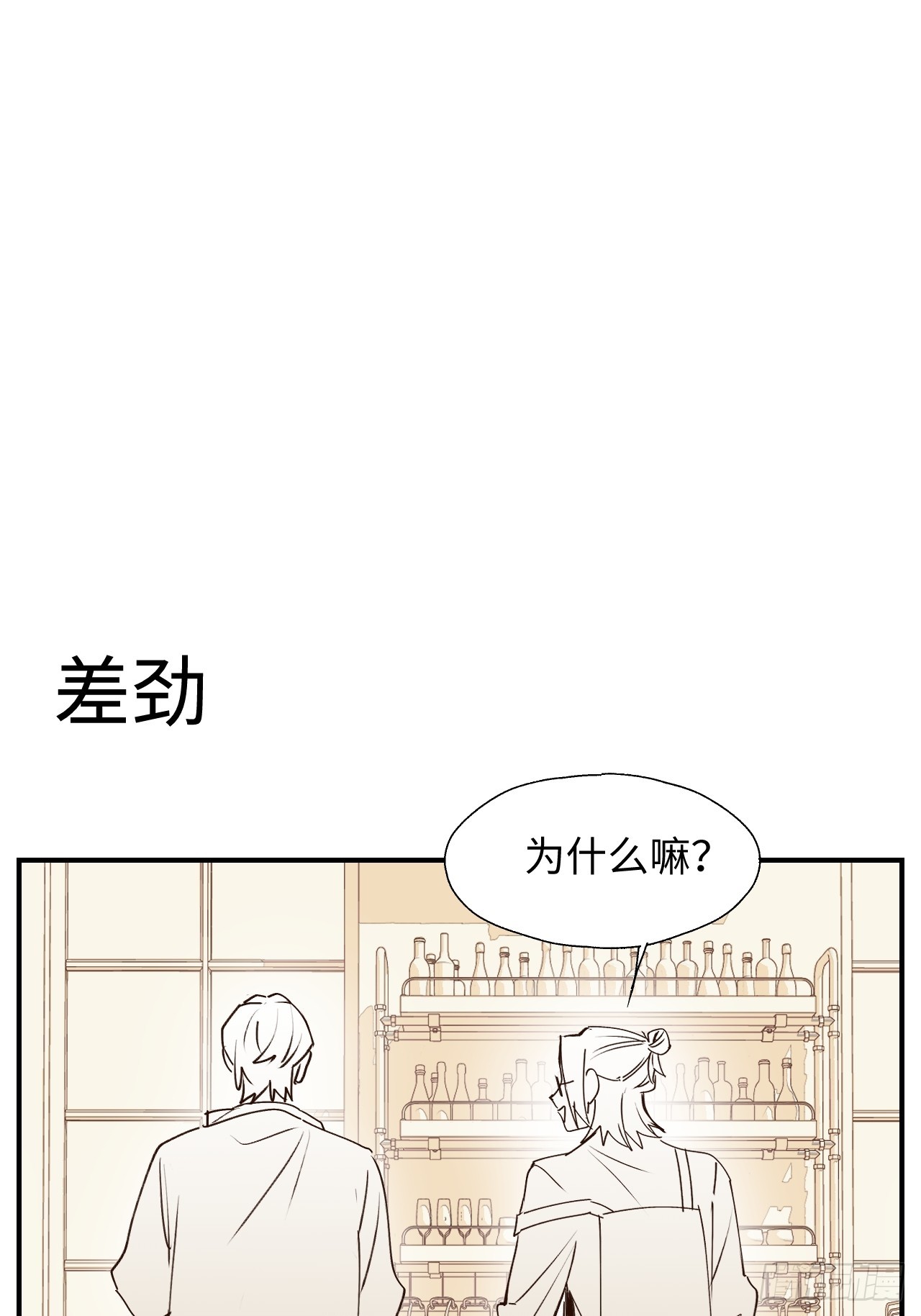 魔王大人总撩我漫画奇漫屋漫画,番外：祁老板的小酌时间1图