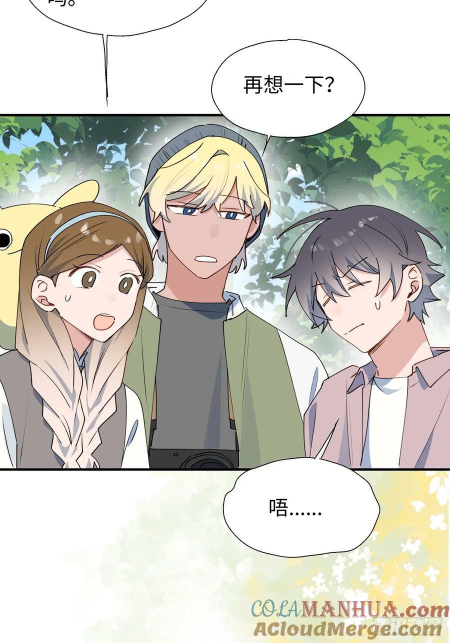 魔王大人总撩我漫画奇漫屋漫画,66魔王大人消失了……1图