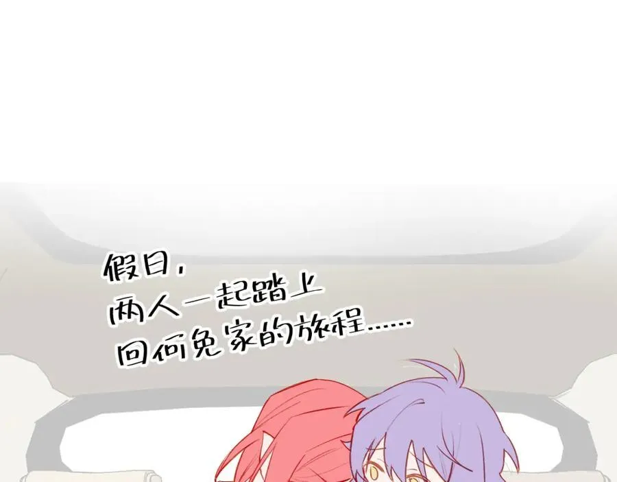 魔王大人总撩我漫画奇漫屋漫画,番外：可喜可贺，新年快乐！1图