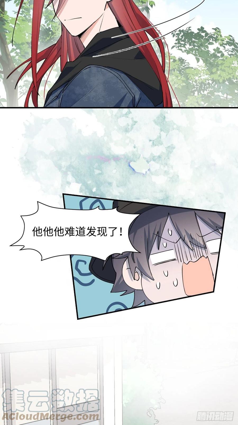 魔王大人总撩我漫画奇漫屋漫画,14本大人不会跑掉哦2图