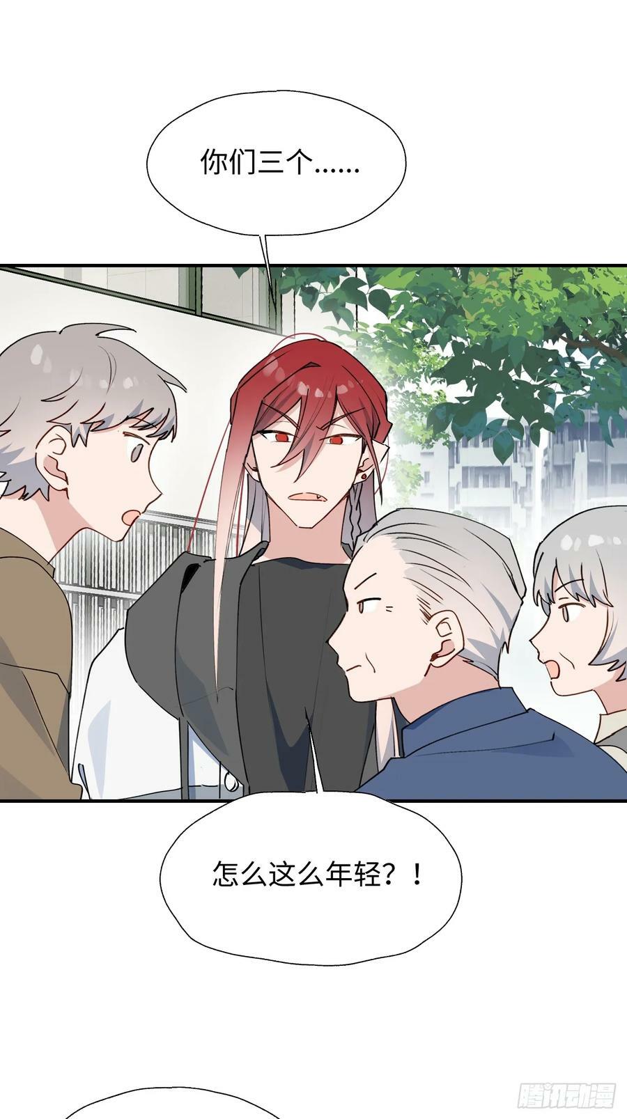 魔王大人总撩我漫画奇漫屋漫画,67会被吃掉吗……1图