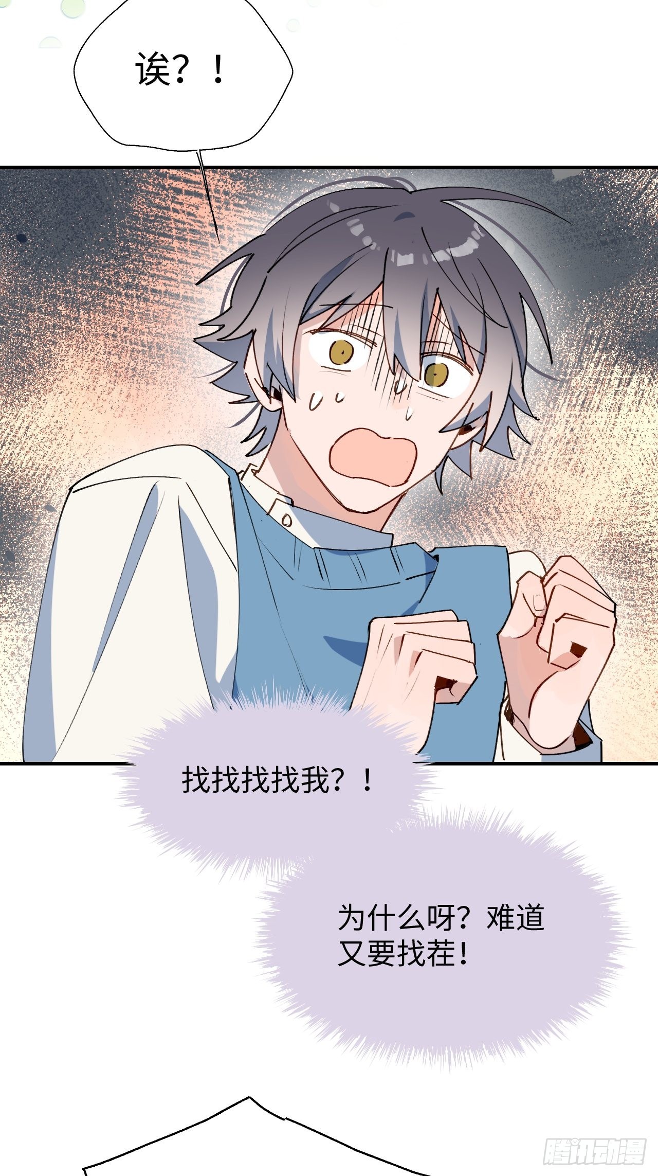 魔王大人总撩我漫画奇漫屋漫画,40魔王大人又怎么了？2图