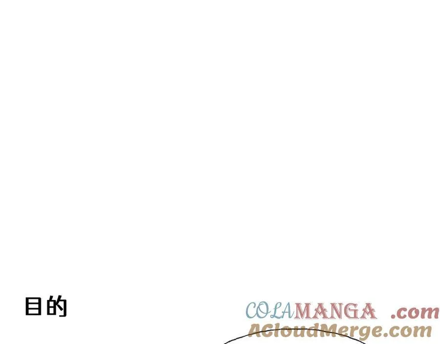 魔王大人总撩我图片漫画,番外：可喜可贺，新年快乐！1图