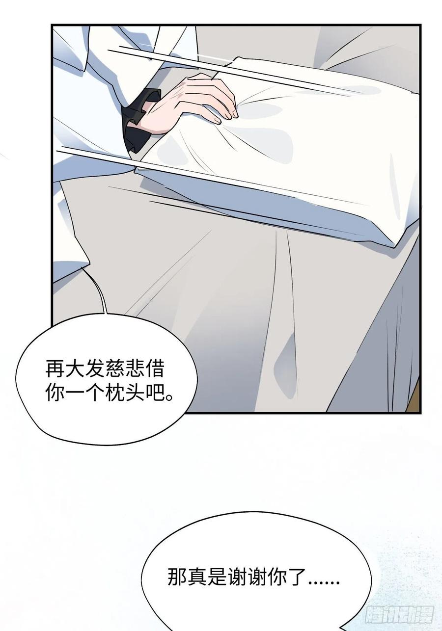 魔王大人总撩我漫画,17何免的决心1图