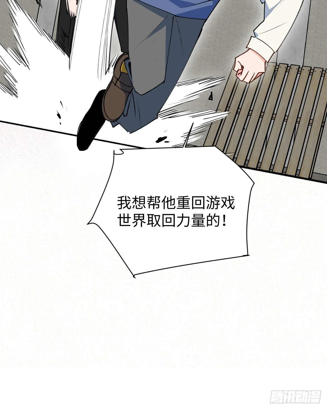 魔王大人总撩我漫画奇漫屋漫画,27是小BOSS吗2图