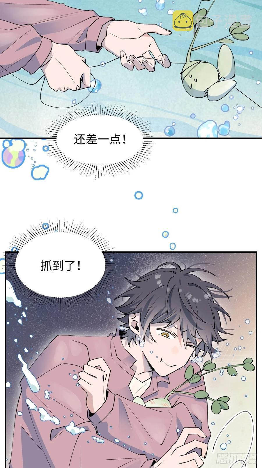 魔王大人总撩我漫画奇漫屋漫画,12香甜的味道2图