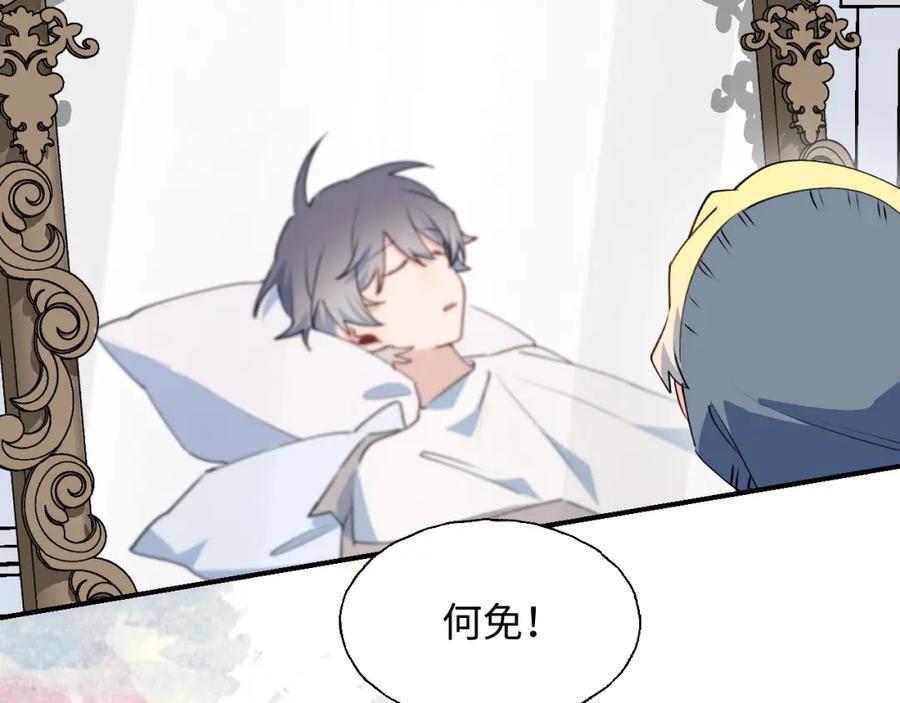 魔王大人总撩我漫画,81都结束了吗？2图