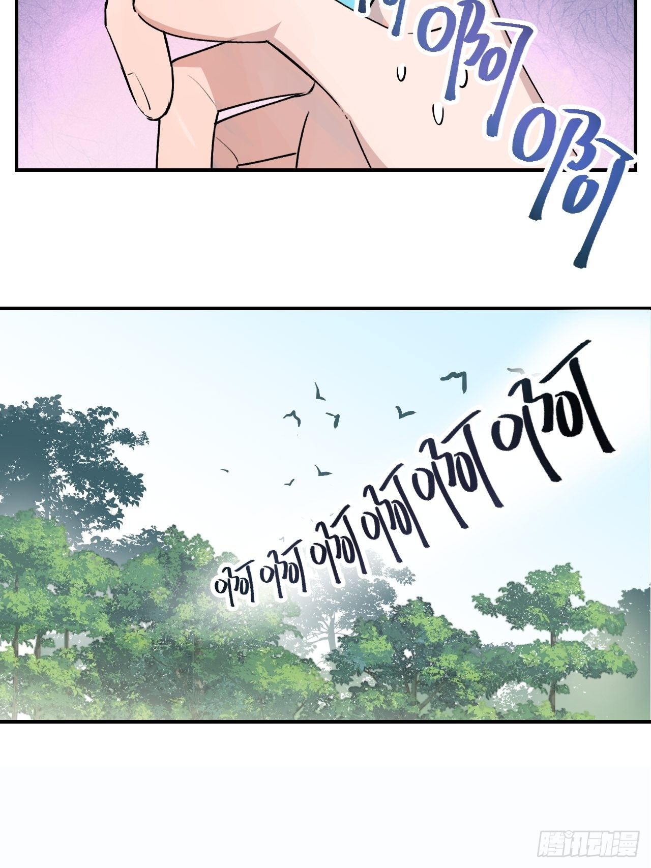 魔王大人总撩我漫画奇漫屋漫画,第8话 魔王大人没事吧？！2图