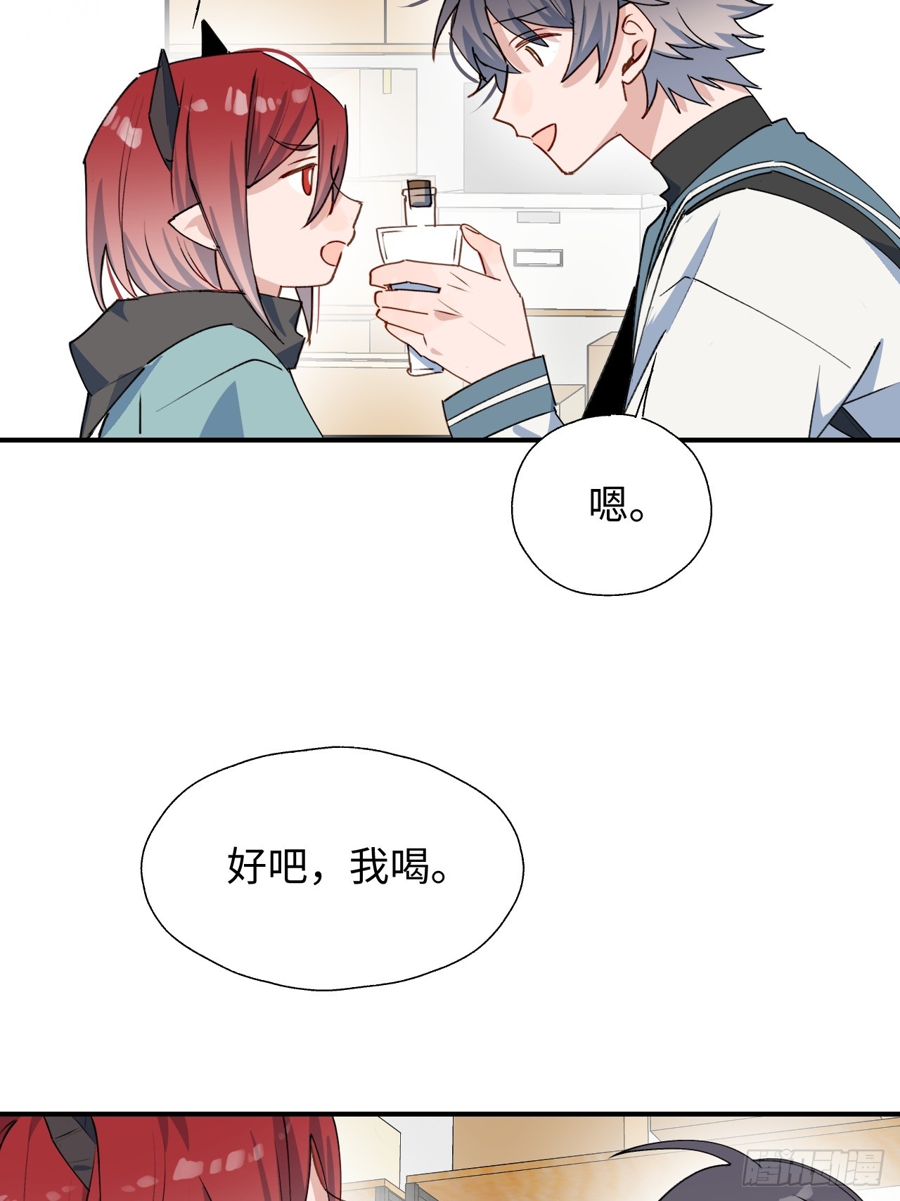 魔王大人总撩我漫画,46你先把衣服穿上1图