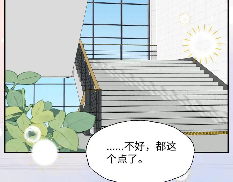 魔王大人总撩我漫画奇漫屋漫画,番外：我们回家吧！2图