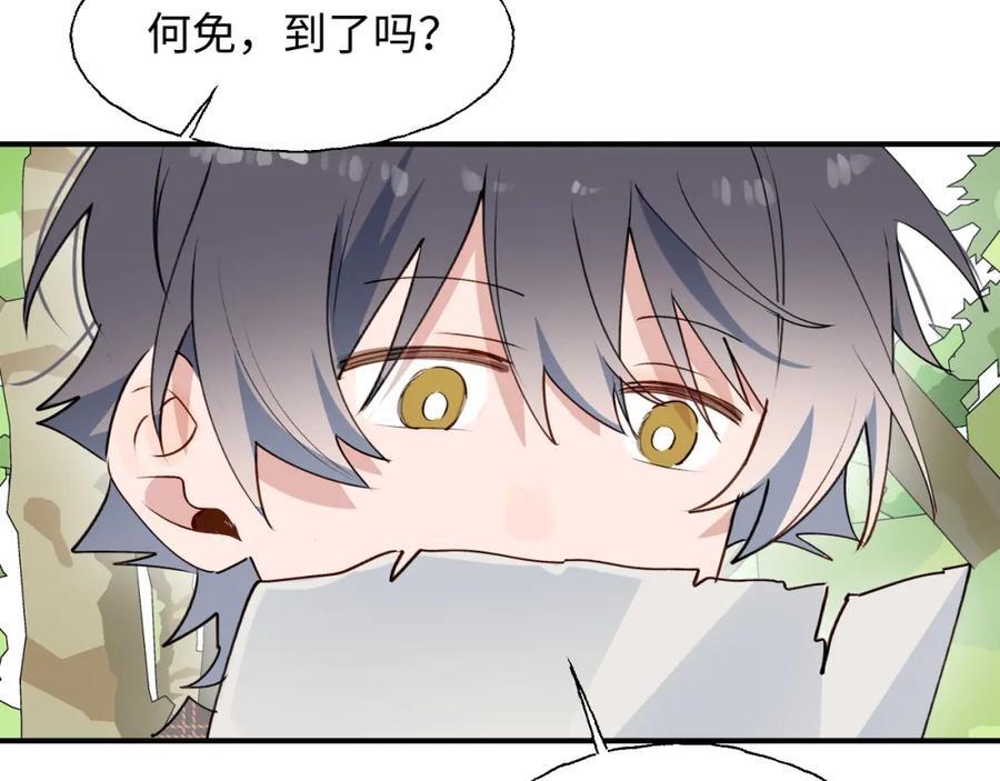 魔王大人总撩我图片漫画,79幸福来得太突然2图