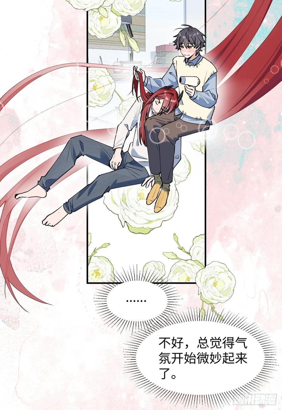 魔王大人总撩我漫画奇漫屋漫画,13这个姿势不太妙1图