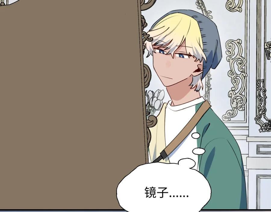 魔王大人总撩我漫画,81都结束了吗？2图