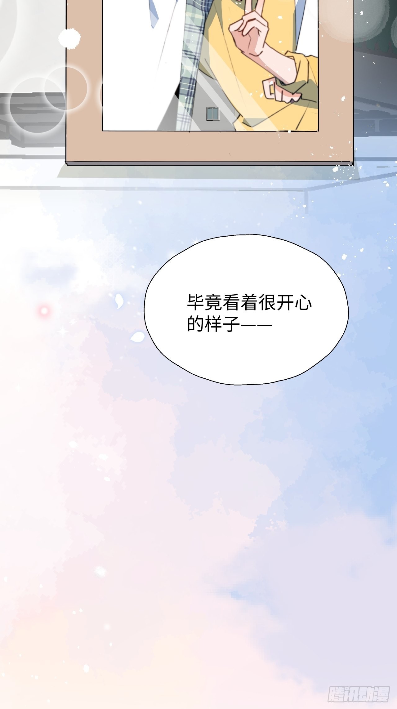 魔王大人总撩我漫画奇漫屋漫画,43想再见到的人…1图