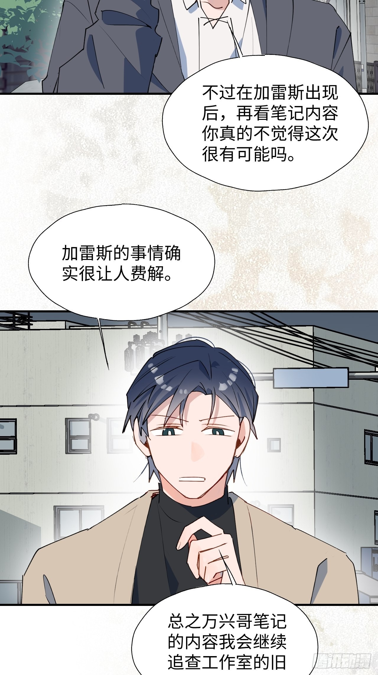 魔王大人总撩我漫画奇漫屋漫画,43想再见到的人…1图