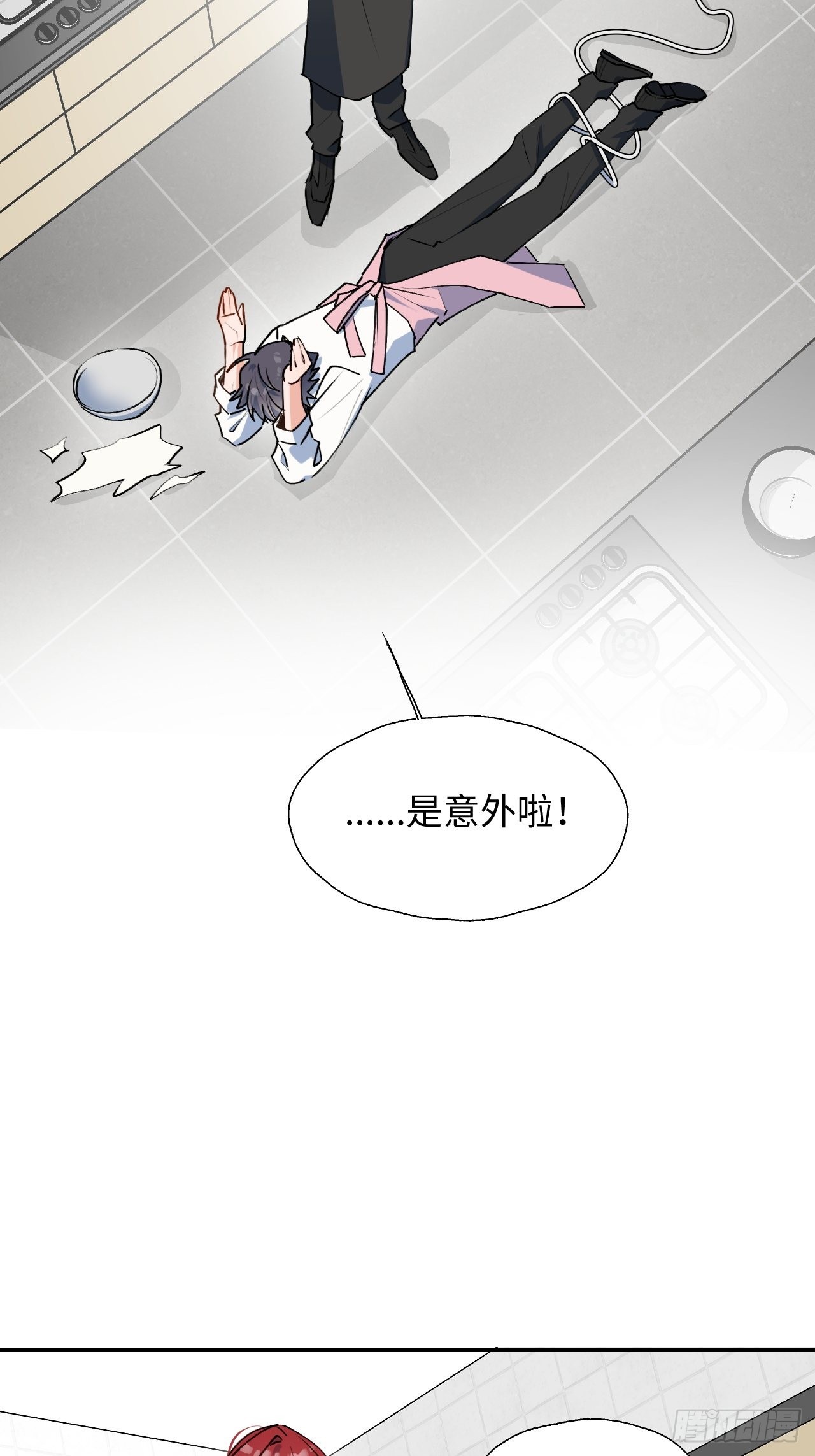 魔王大人总撩我漫画奇漫屋漫画,24我相信你1图