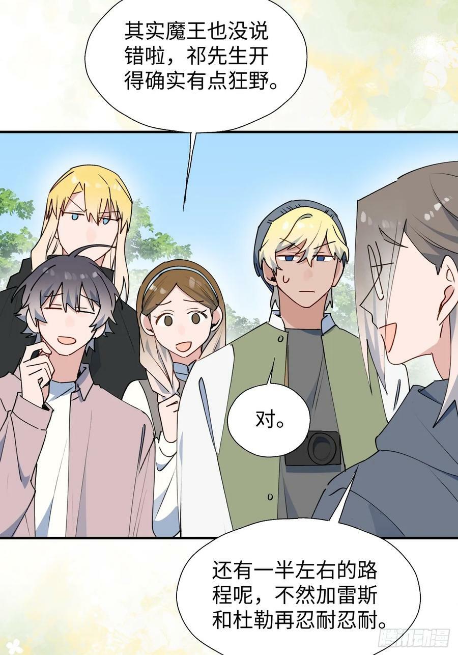 魔王大人总撩我漫画,63无法传达的心意2图