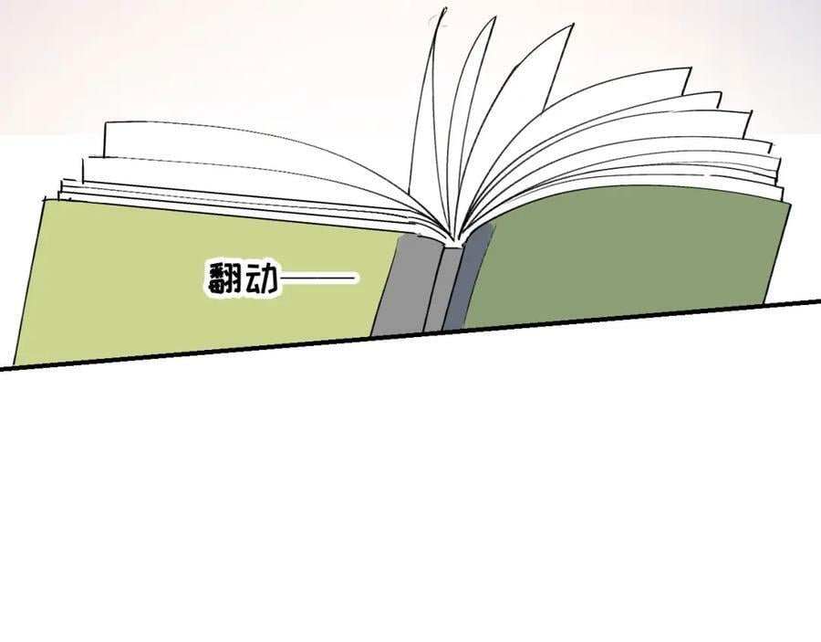 魔王大人总撩我漫画奇漫屋漫画,68救援行动开始！2图