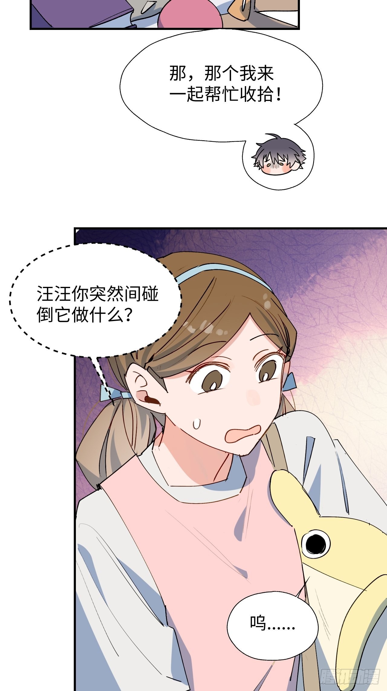 魔王大人总撩我漫画奇漫屋漫画,31来干正事吧！2图