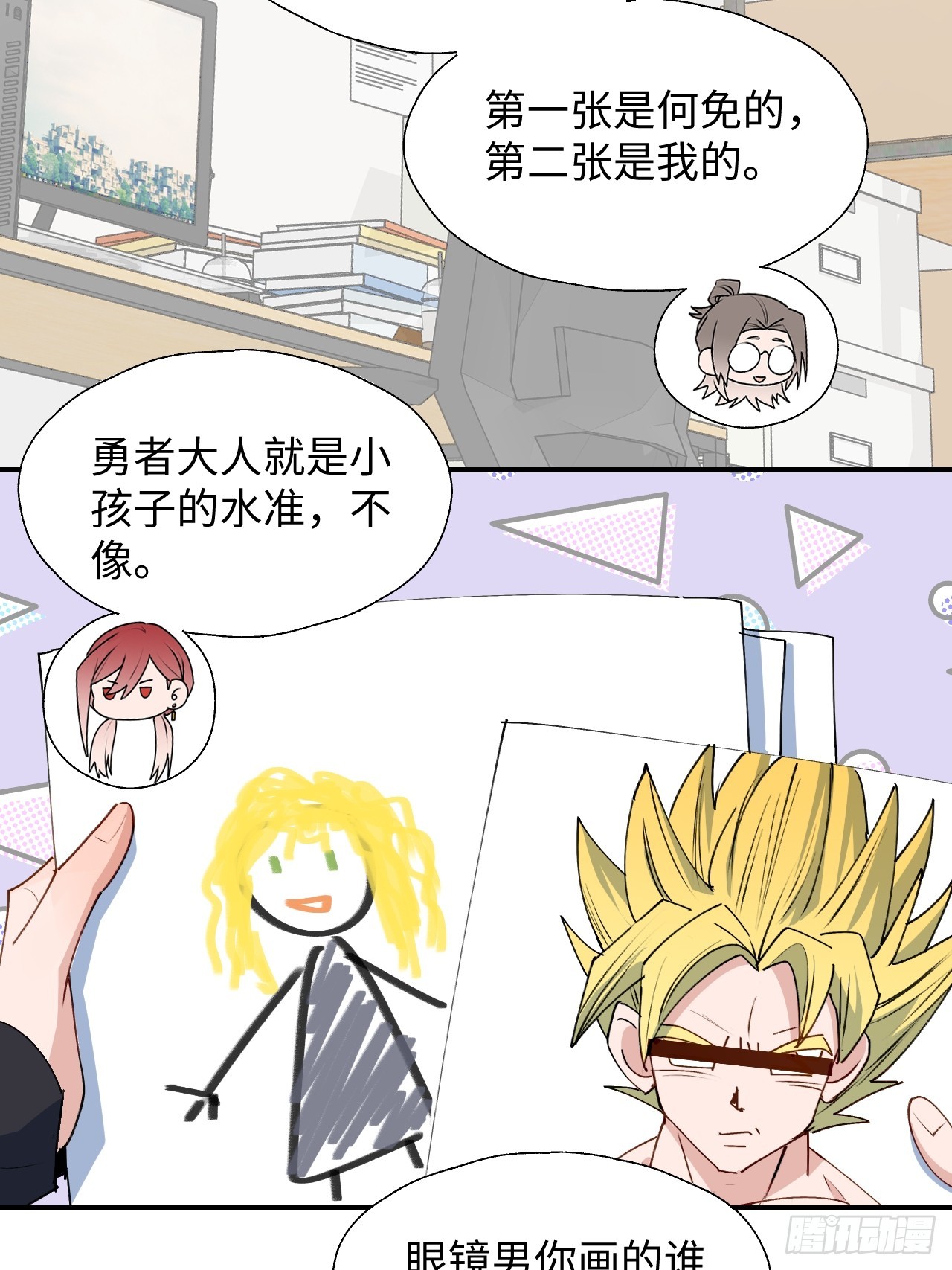 魔王大人总撩我图片漫画,47你长这样啊……2图