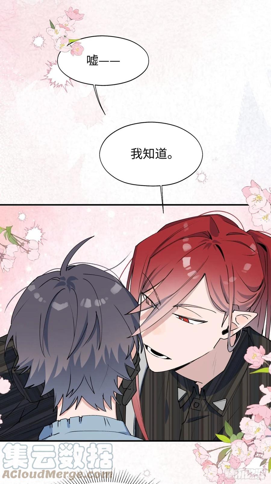 魔王大人总撩我漫画奇漫屋漫画,18我命令你，过来！2图