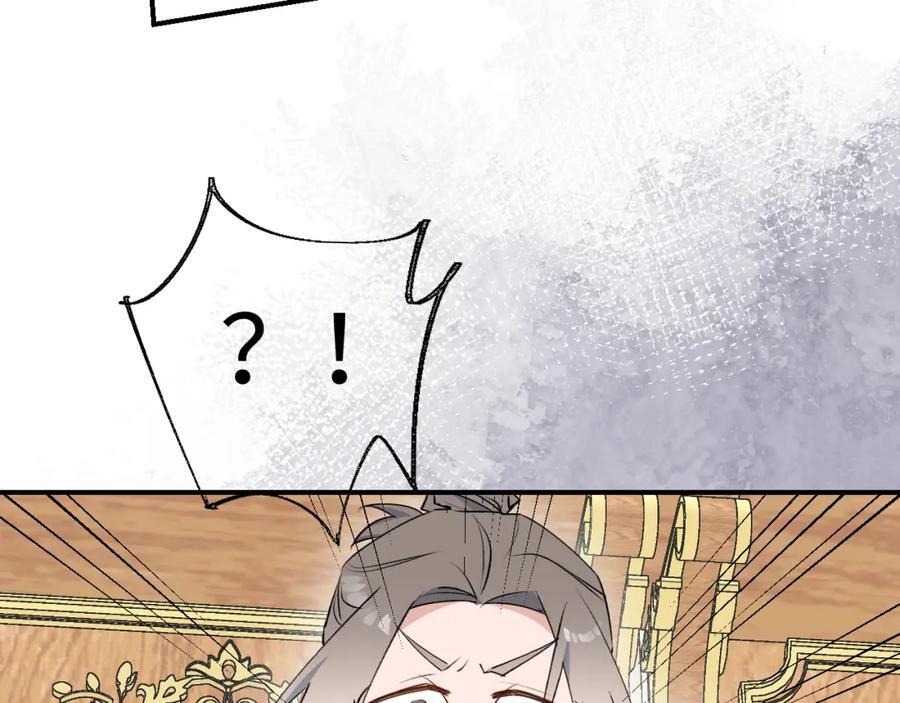 魔王大人总撩我漫画奇漫屋漫画,80我的记忆中永远有你1图