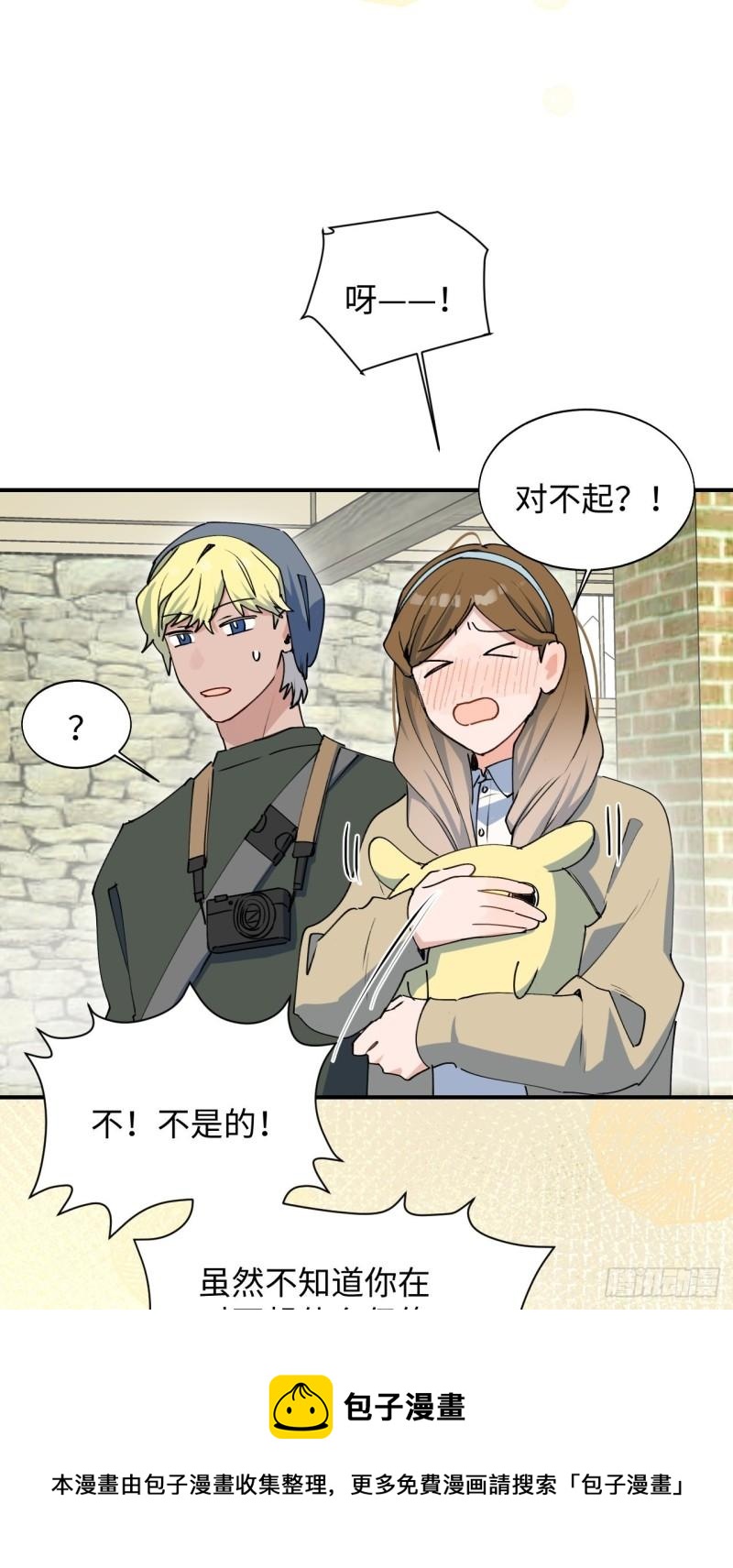 魔王大人总撩我漫画奇漫屋漫画,21魔王大人，你在哪儿？1图