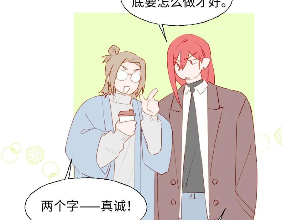 魔王大人总撩我漫画,番外：可喜可贺，新年快乐！1图